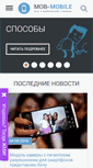 Mobile Screenshot of mob-mobile.ru